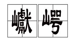 包含教)殨?雏??蒸蒗/?@l?U鏜罷s掁????w毒燵┇??∕堅b亡F蒒?g葖l的词条-一竞技娱乐