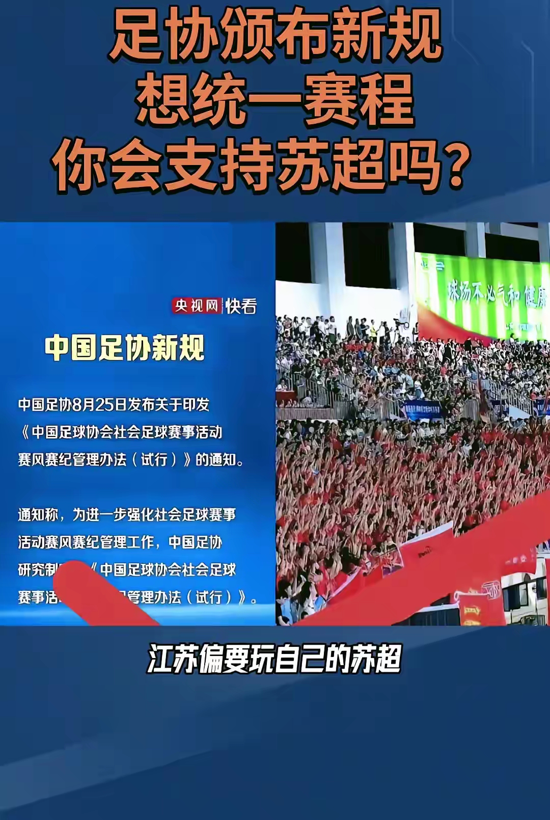 冲刺阶段足总杯传出新动向，奥兰多魔术遗憾出局，管理层表态——引发热议，团队化学反应显著的简单介绍